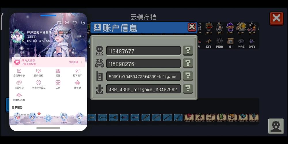 存档消失的解决方法