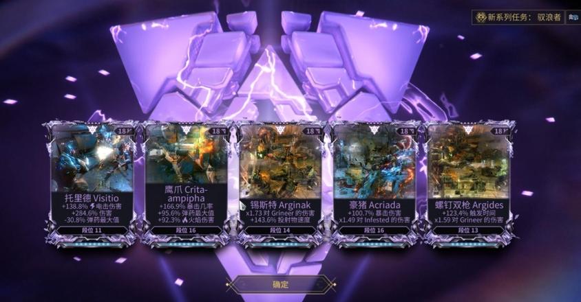 星际战甲开紫卡图标