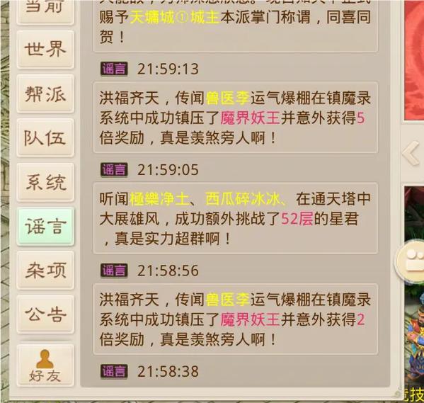 问道手游帮派捐钱有什么好处
