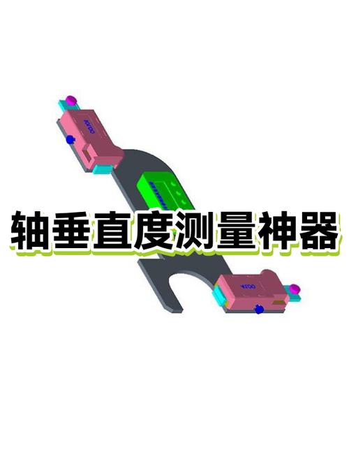 测量垂直度的仪器有哪些