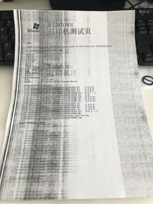 打印机打出来歪缩略图