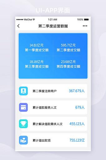 站长推荐统计app下载安装最新版