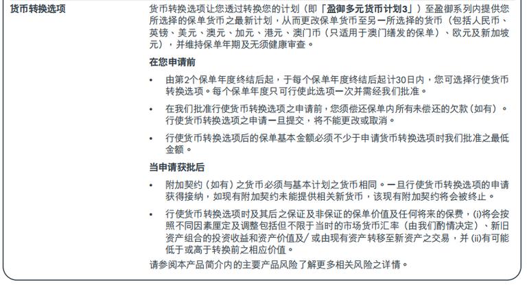 港险储蓄险能不能买