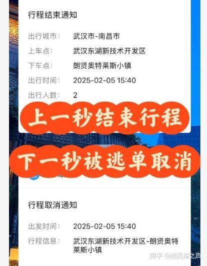 乘客在确认行程后司机没确认怎么办