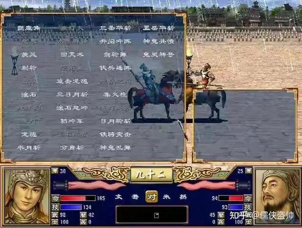 三国群英传3神鬼乱舞