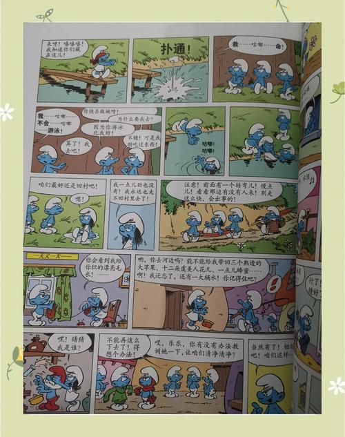 蓝菲菲改编版
