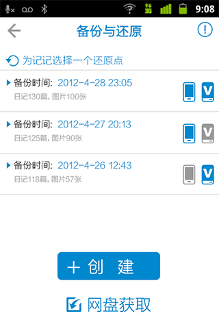 苹果手机自带软件记日记