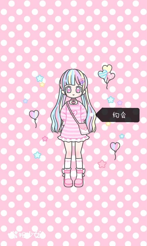 装扮少女无限破解版无限钻石版游戏截图