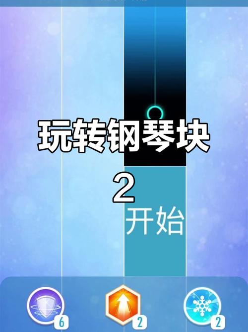 qq钢琴块2脚本