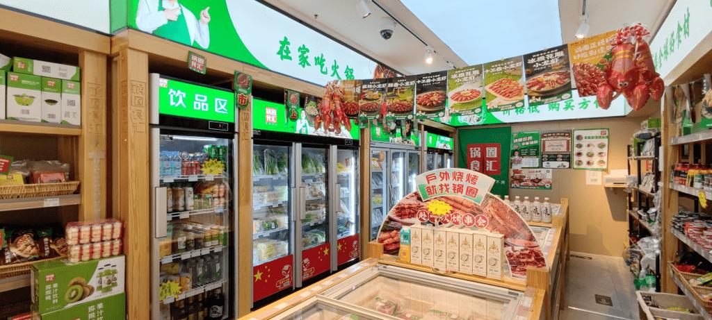 锅圈食汇加盟店图标