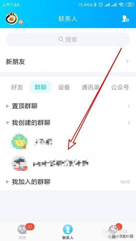 qq群降级怎么弄缩略图
