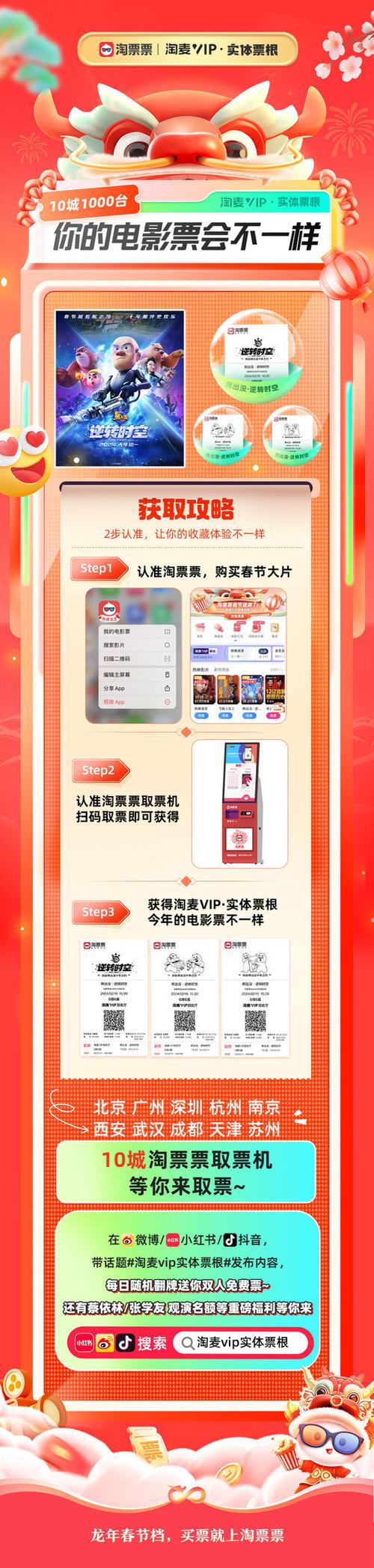 淘票票几点买电影票便宜