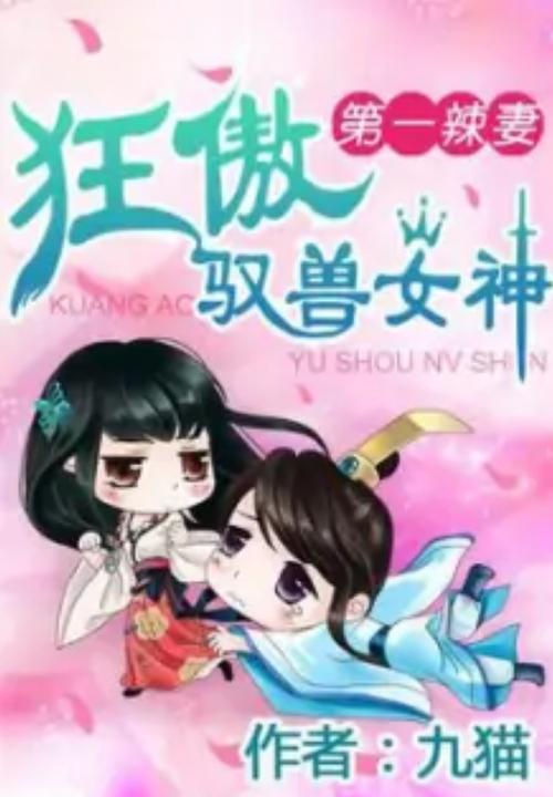 九猫免费阅读小说下载游戏截图