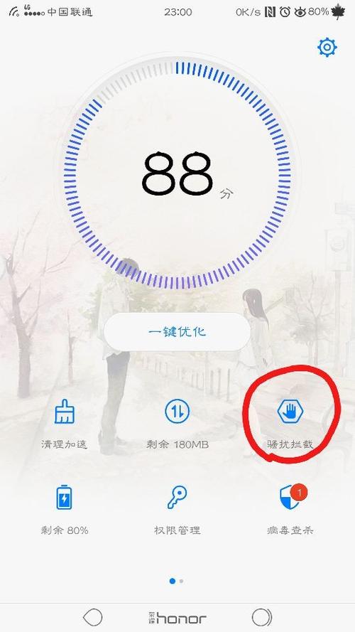 华为通话声音小怎么解决方法缩略图
