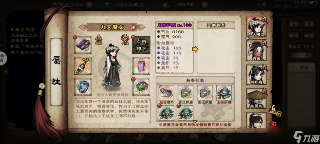 烟雨江湖蓝色装备可以升炼成紫色