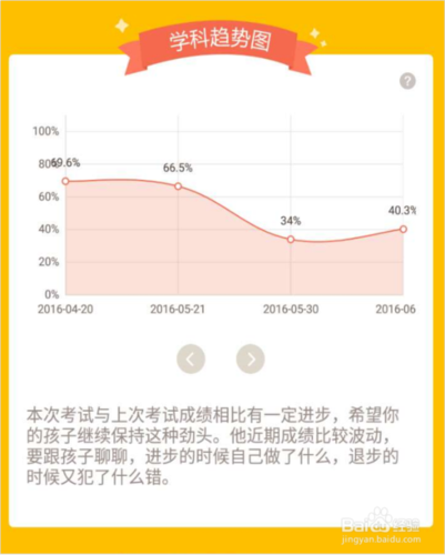 好分数阅卷4.0老师端缩略图