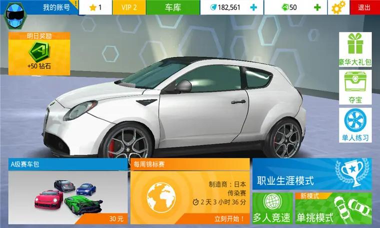 狂野飙车5下载安装缩略图