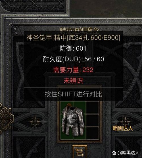 暗黑2暗金掉落表详细图和角色介绍截图