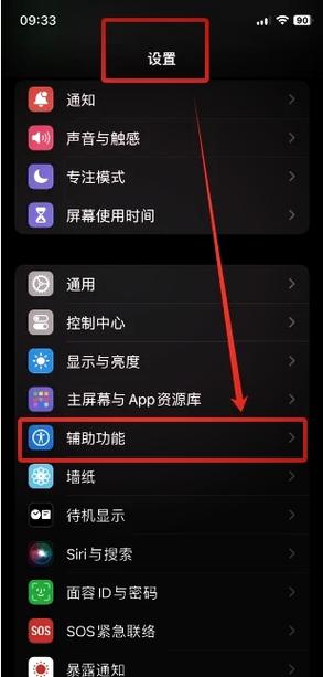 苹果手机屏幕清晰度怎么调缩略图