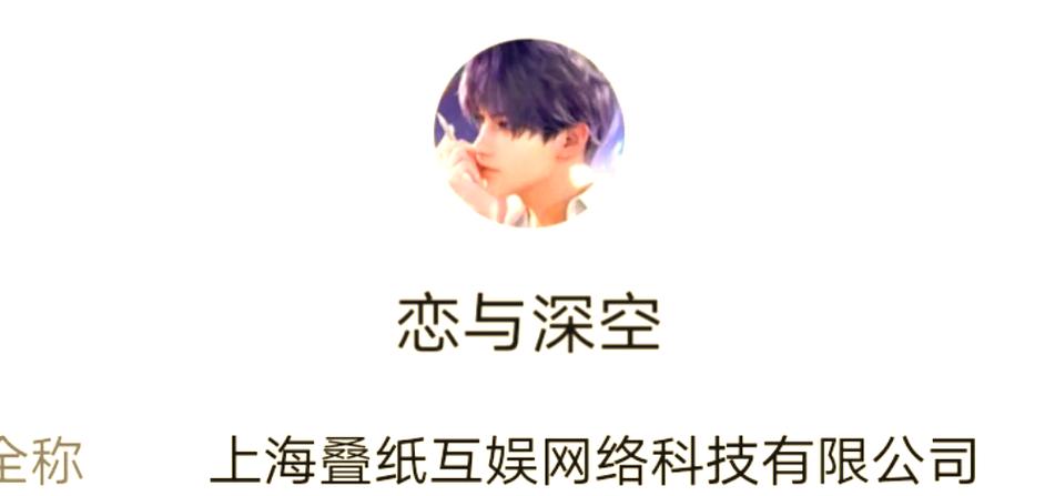 恋与深空官服渠道服区别