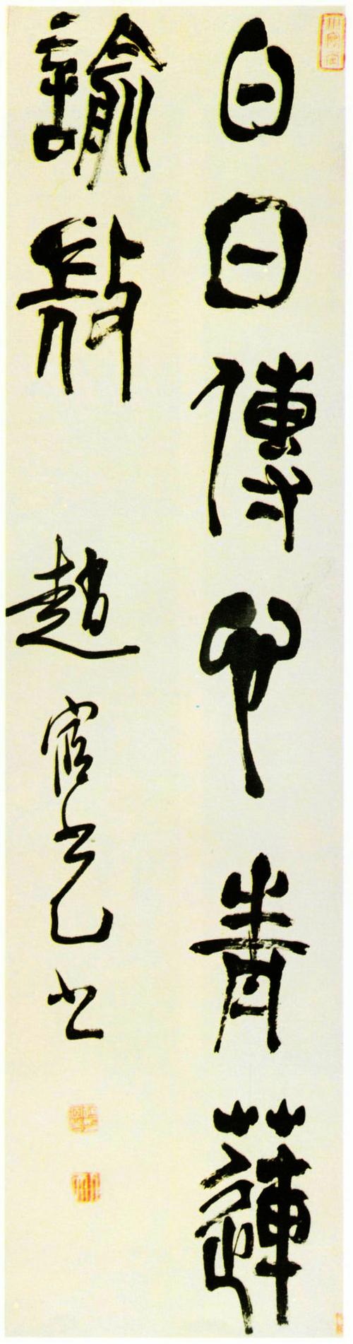 潜微