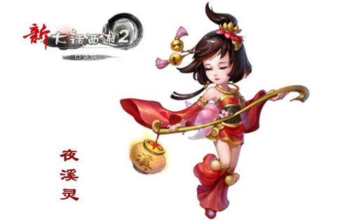 新大话西游2口袋版图标