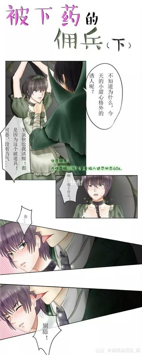 杰克和家里的女仆