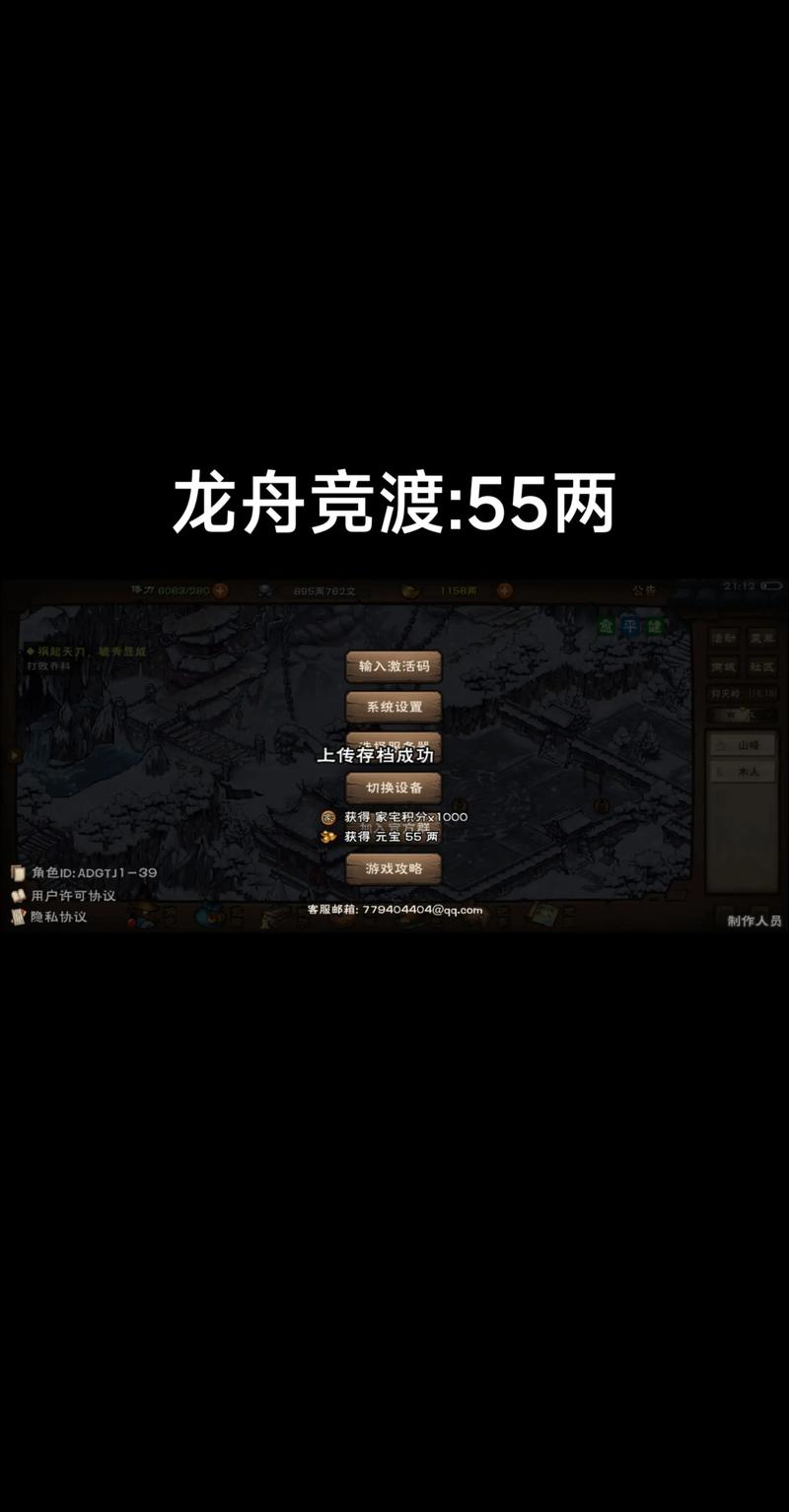 烟雨江湖永久有效激活码