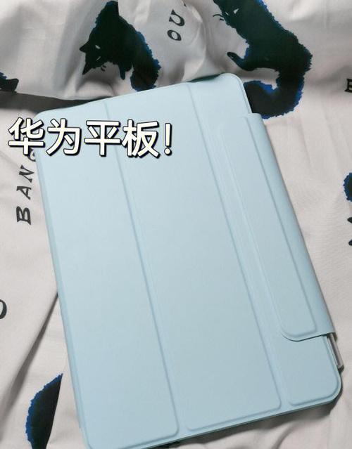 华为m6平板新保护套怎么立起来