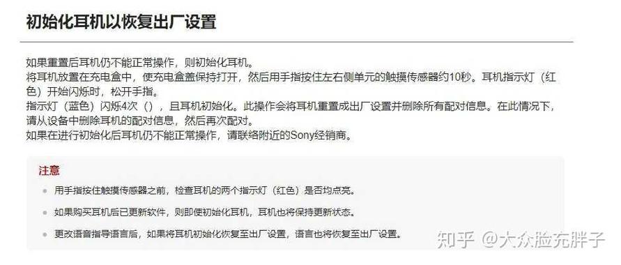 xm3拒绝配对怎么办缩略图