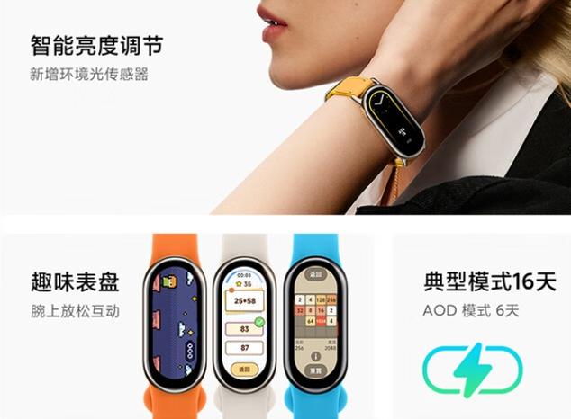 小米手环深睡眠多久为宜