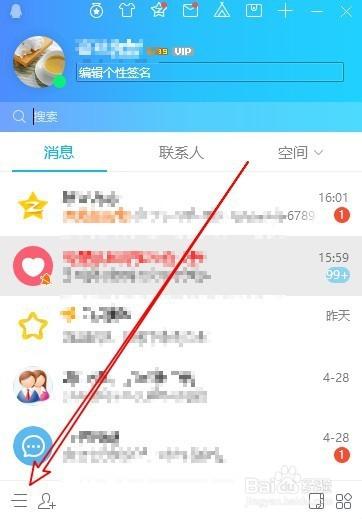 QQ如何不显示正在输入