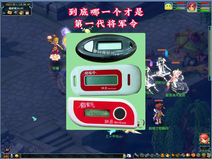 梦幻西游将军令解绑时间限制截图