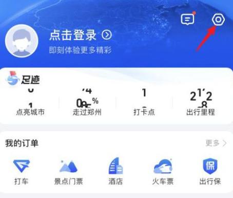 高德怎么取消静音模式设置