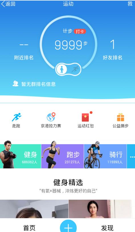 qq步数修改器最新版