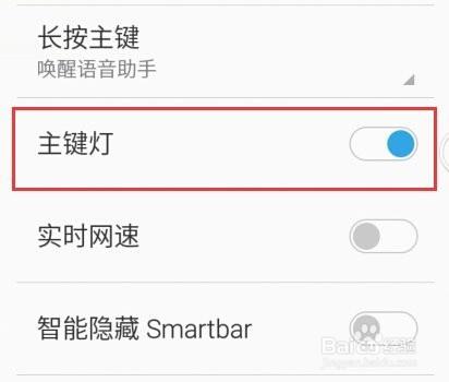 魅族挡住手机上方就黑屏怎么关