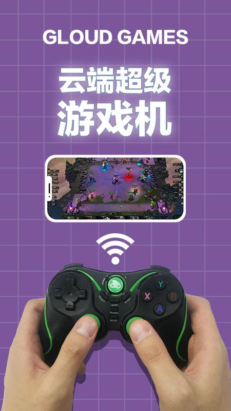 格来云游戏怎么看直播