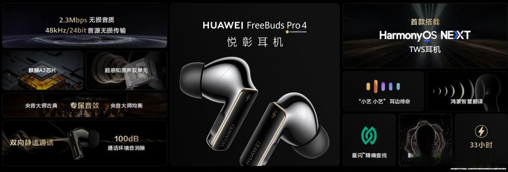 华为耳机freebuds pro怎么升级