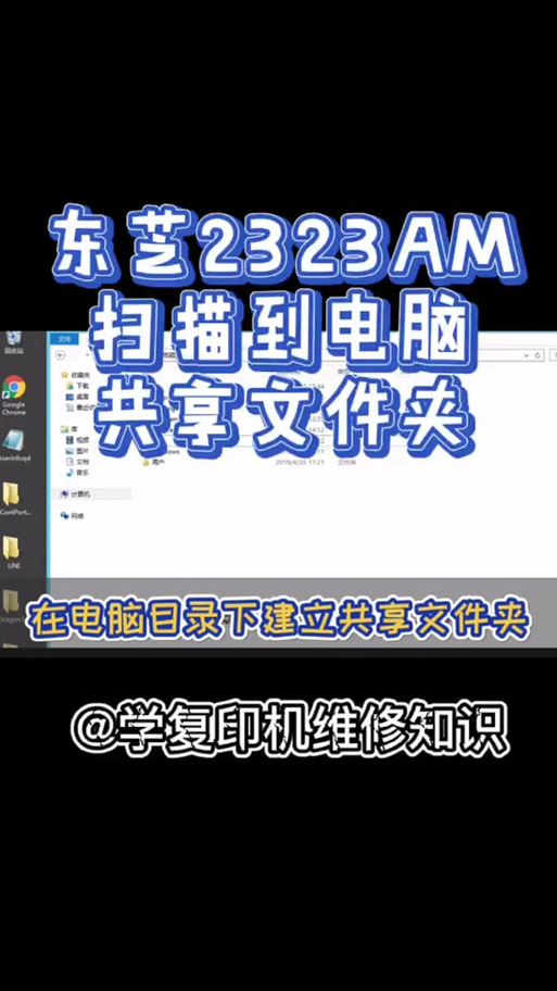 东芝打印机扫描驱动怎么安装