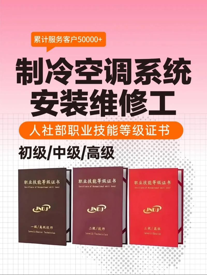 空调安装三证是哪三证