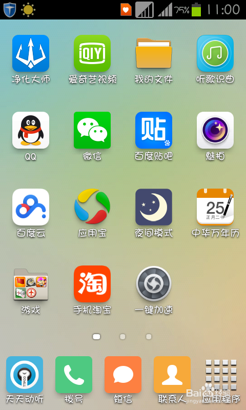 不小心把手机弄成韩语怎么办