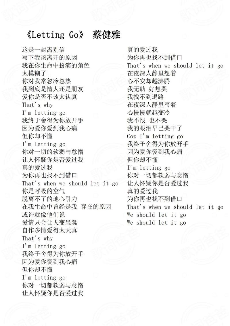 letting go表达的含义