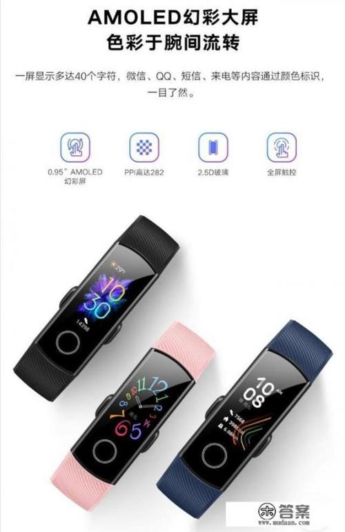 华为手环5i功能简介