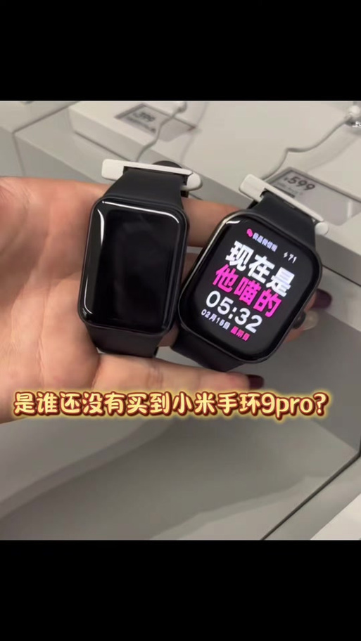 小米手环9pro如何更改时间