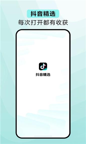 抖音短视频app官网