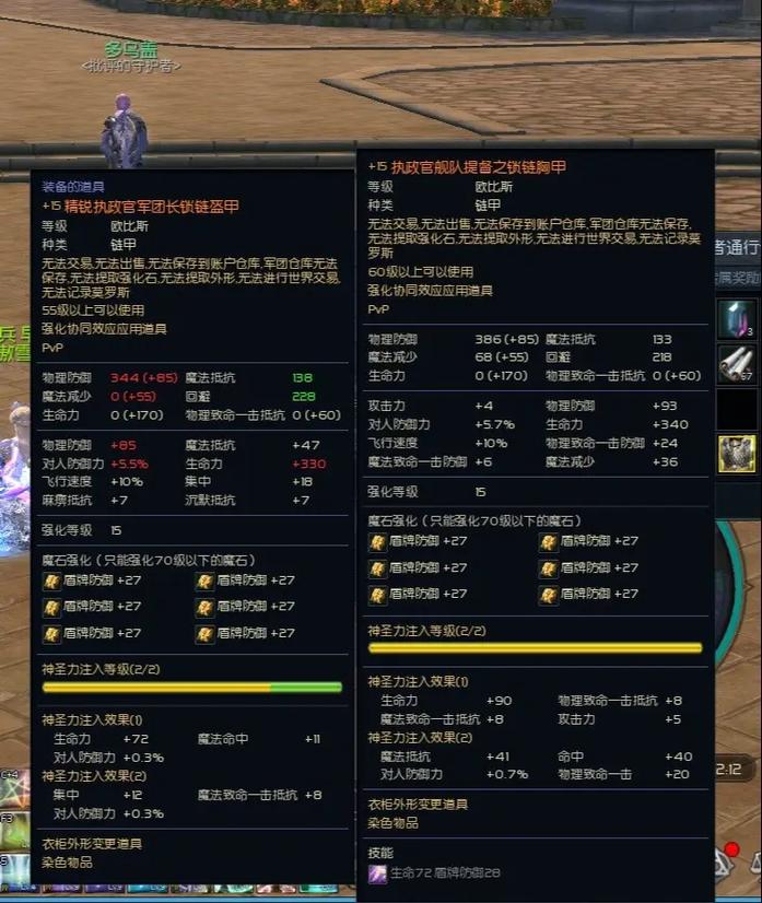 永恒大陆强化9心得