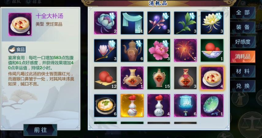指尖江湖金币能交易吗图标
