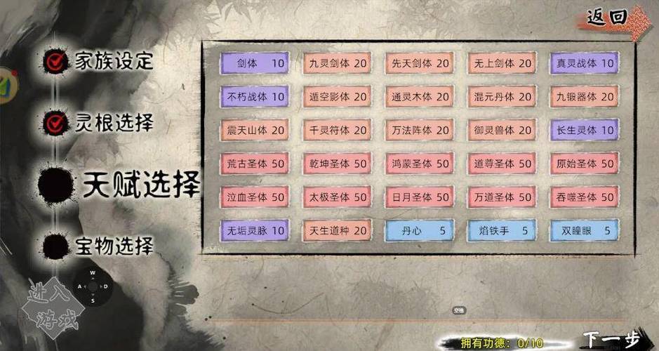 修仙模拟器灵根有什么用