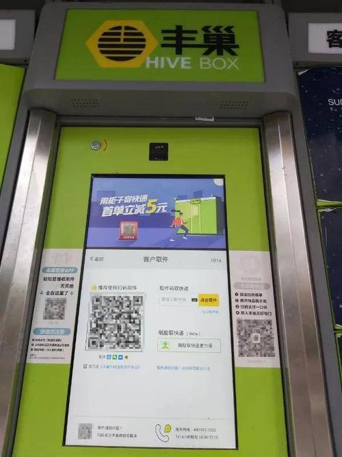 丰巢商城客服电话是多少缩略图
