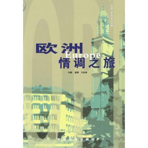 夫妻之间怎么更有情调